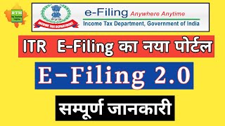 e filing 2.0 portal| e Filing 2 0 all new portal with tures View guided tour of new e-Filing portal|