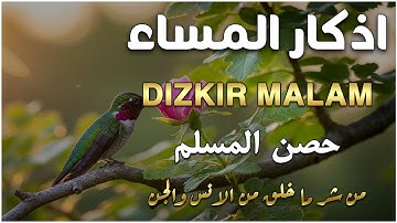 اذكار المساء راحه نفسيه بصوت يريح قلبك   حصن نفسك وبيتك من الشيطان - azkar evening | By Alaa Aqel