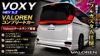 【リアビュー最強】細部まで作り込んだVOXYフルカスタム仕様がカッコよすぎたGEAL大阪