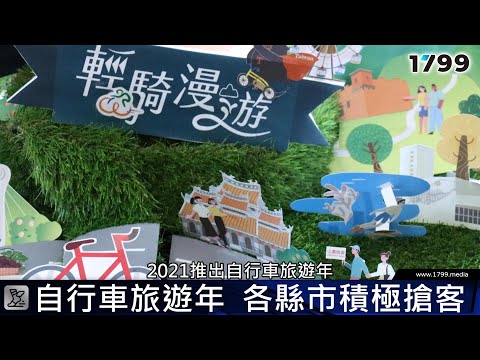 台灣經典小鎮3 0出爐　深度發掘在地人文風情