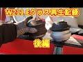 ベンツEクラス W211異音・お手上げ案件:後編