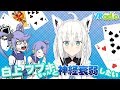 【白上フブキ】VRadio〜インサイドちゃんの番組〜 #7【褒め殺し神経衰弱】