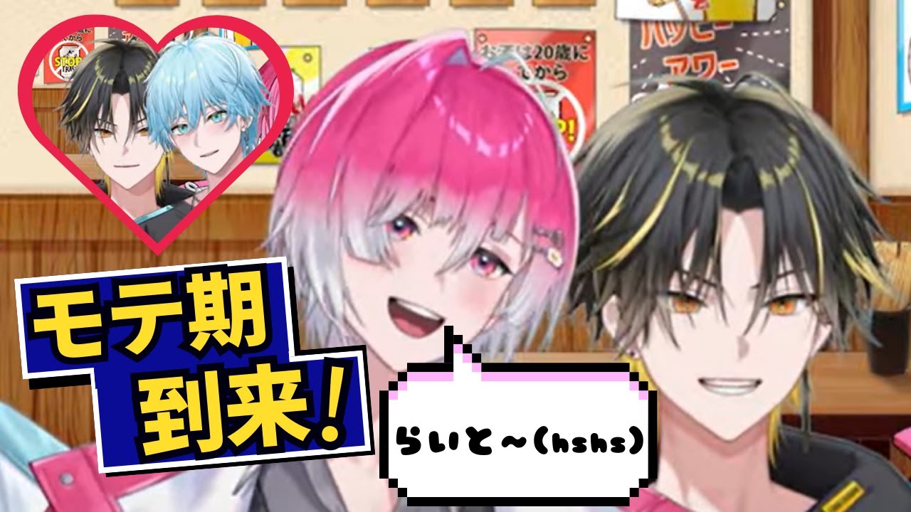 【めておら切り抜き】明雷らいとがらぴす(？)とみかさくん(？)にモテモテなようです