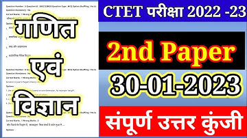 CTET Analysis 2022-23 | CTET Today Paper (30 Jan.)CTET Paper 2 Analysis Mathematics & Science