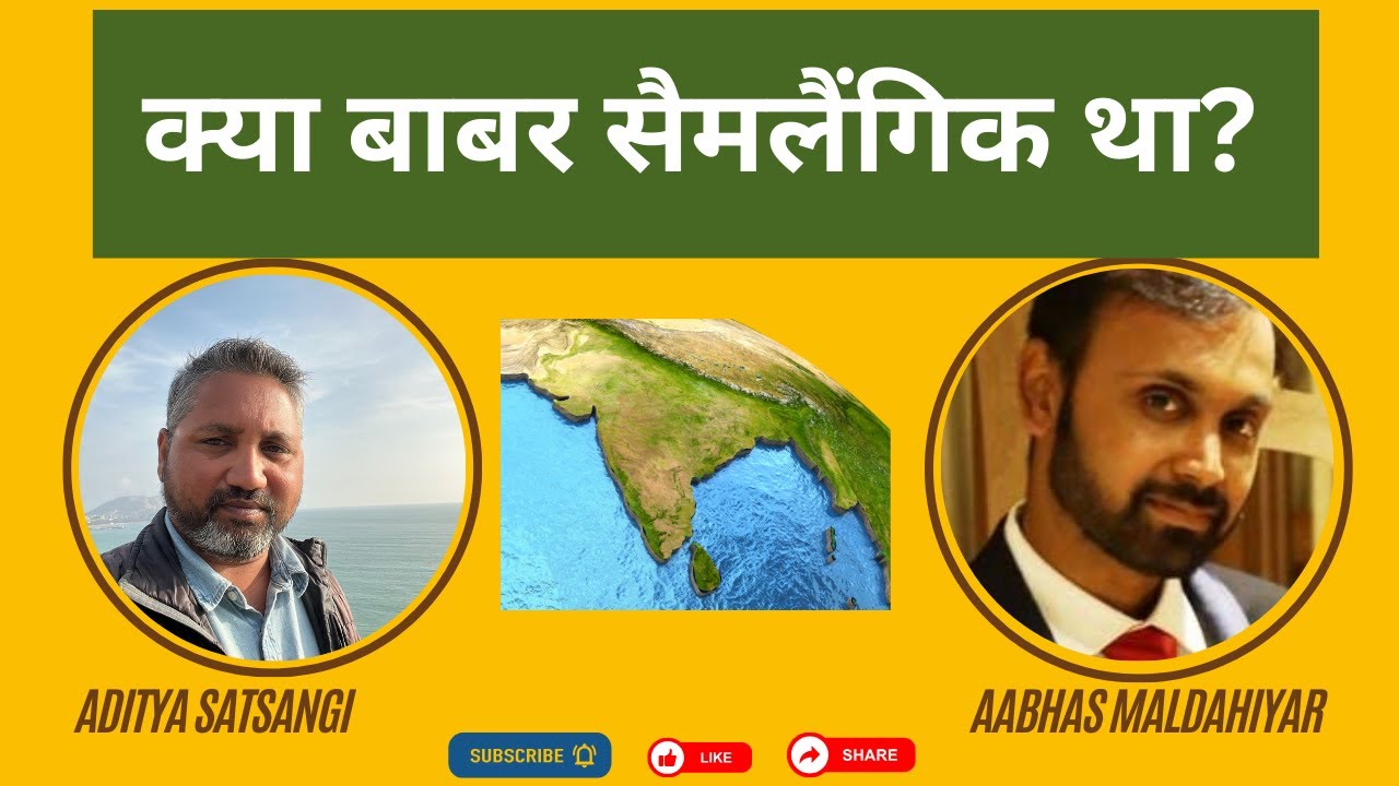 बाबरनामे से ऐसा सच जो आपको चौंका देगा | Aabhas Maldahiyar - YouTube