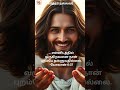 யோவான் 6:37 | John 6:36 | என்னிடத்தில் வருகிறவனை நான் புறம்பே தள்ளுவதில்லை