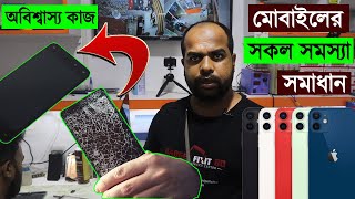 মোবাইলের সকল 📱 সমস্যা সমাধান সহজেই 😱 অবিশ্বাস্য কাজ 🔥 Smartphone Problem Solutuion ❤️ Imran Timran মোবাইলের সকল 📱 সমস্যা সমাধান সহজেই 😱 অবিশ্বাস্য কাজ 🔥 Smartphone Problem Solutuion ❤️ Imran Timran