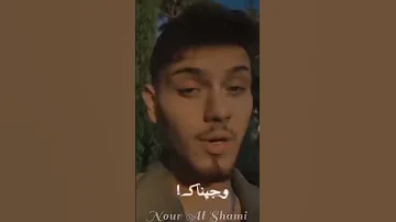 يا ابو العبد يا مربي زنودي بيي خلفت ذياب و جيناك جيناك الشامي جيناك Soon 