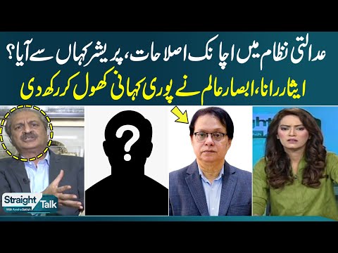 Govt clips top Judge’s Powers on Suo motu | Absar Alam, Isar Rana Exposed Reality | Hassan Nisar