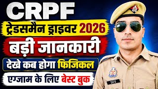 crpf tradesman physical date 2026 | crpf tradesman admit card 2026 | crpf driver physical date 2026