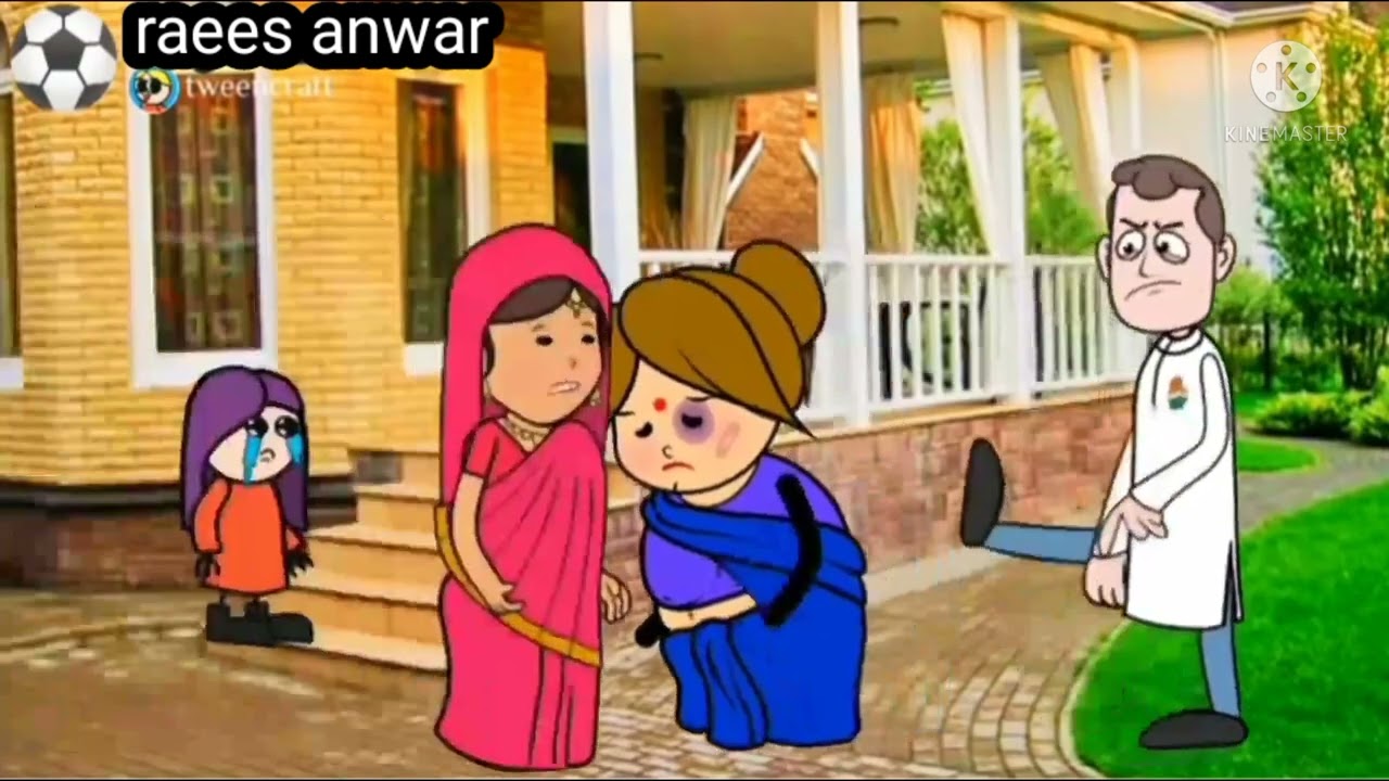 cartoon comedy 👈 आने दो घर मैं बताती हूं 👍 Raees Anwar 🤣 pura maroof 🤣 Mau comedy