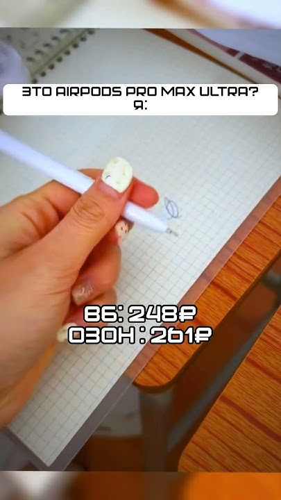 Пенал AirPods на вайлдберриз. Артикул в описании канала #wb # ...