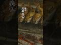 瓢亭の鮎の塩焼き #味道 #味の道 #心技体 #技 #鮎 #炭火焼き #水分 #返し時 #瓢亭 #髙橋義弘