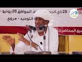 محاضرة اصلاح ذات البين | الشيخ عزالدين كشة