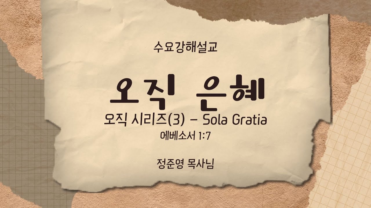 2023-11-29 | 오직 시리즈(3) -