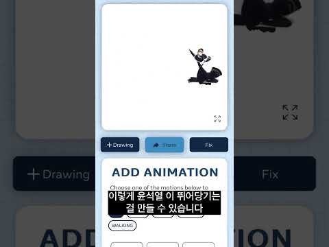 30초만에 그림이나 사진을 움직이게 만드는 방법