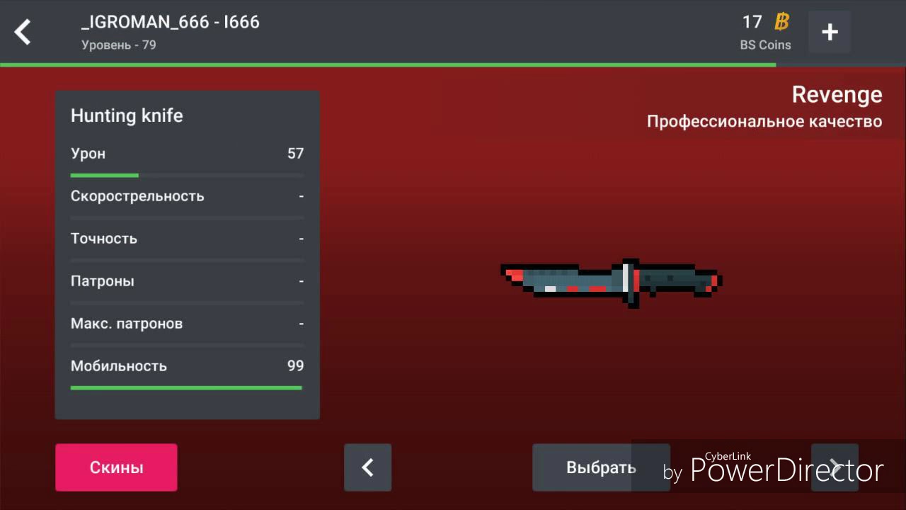Кнайф инмт картинки