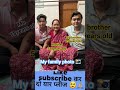 Vaibhav Suryavanshi family photo 📸 goes viral in the first time #familyphoto #ipl2026 #cricket #ipl
