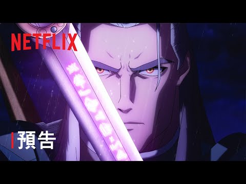 《The Witcher: Sirens of The Deep》| 預告 | Netflix