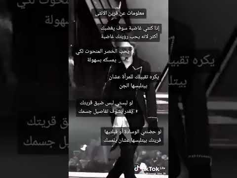 معلومات عن القرين الانثى قرين الانثى منحرف 