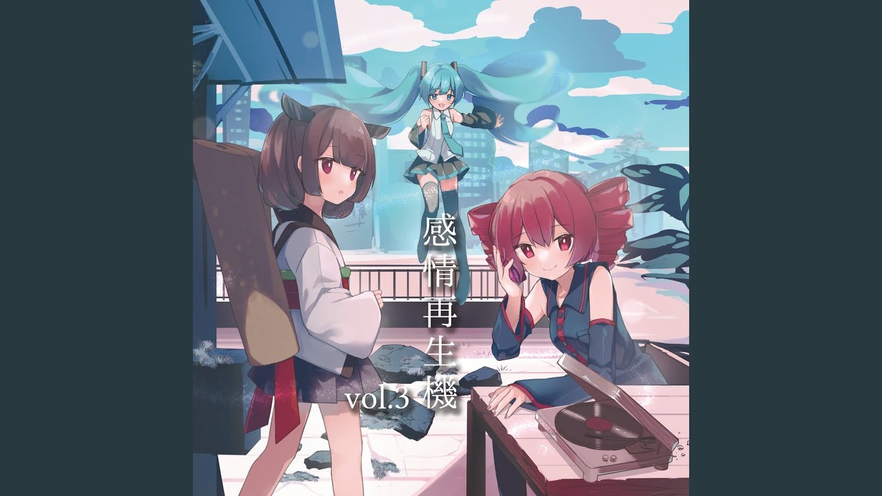 紫煙 (feat. 重音テト)