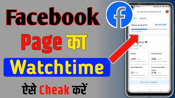 Facebook profile ka watch time kaise check kare | Facebook page ka watch time kaise dekhe