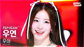[안방1열 직캠4K] 우아 우연 'BLUSH' (WOOAH WOOYEON FanCam) @SBS Inkigayo 240414