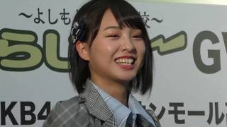 チーム8イオンモール高の原　1部ミニライブ（20180503）
