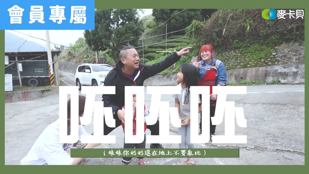 [Behind]原住民超熱情之木曜4超人