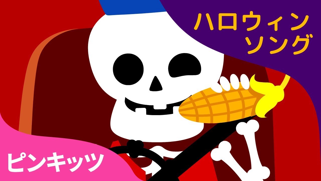 ハロウィンバス | ハロウィンソング | ピンキッツ童謡 - YouTube