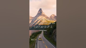 سورة الاحقاف الايتين 29-30 بصوت عبد الرحمان الحميداني