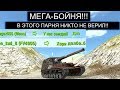 ЭТОТ ИГРОК ЗАСЛУЖИЛ УВАЖЕНИЕ! САМЫЙ КРАСИВЫЙ БОЙ НА HO-RI WOT BLITZ