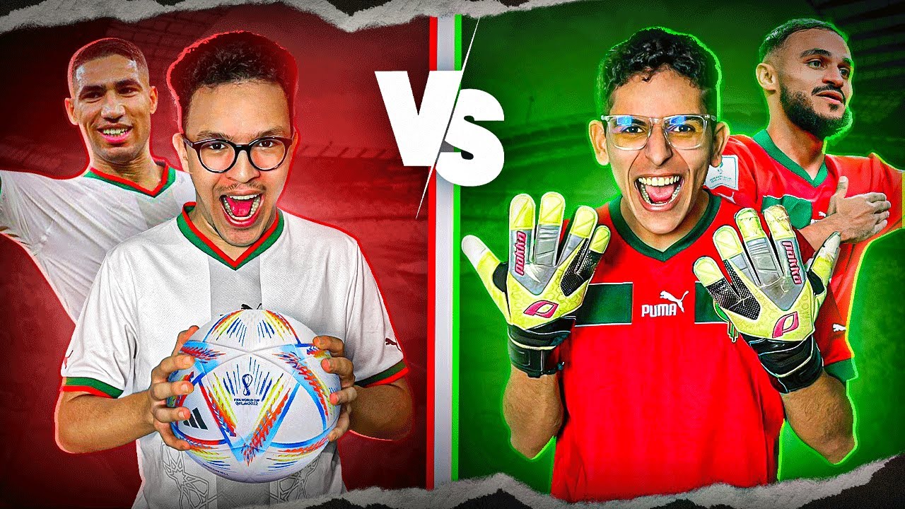 تحدي كرة فالقدم في الحقيقة ضد  أبطال العالم⚽️🔥