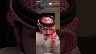 بث منصور ال زايد بعد الحظر