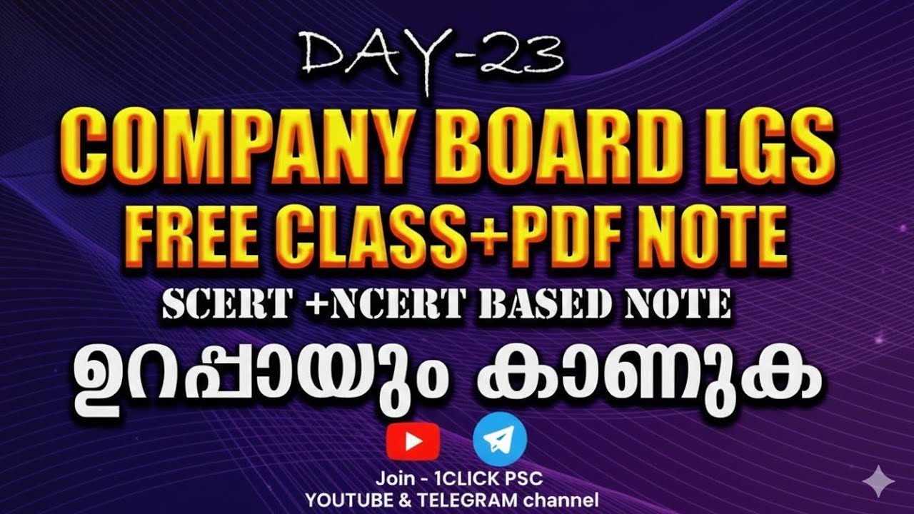 company board lgs free class+ DAY-23 പഠിക്കേണ്ടത് മാത്രം പഠിച്ച് ജോലി # ...