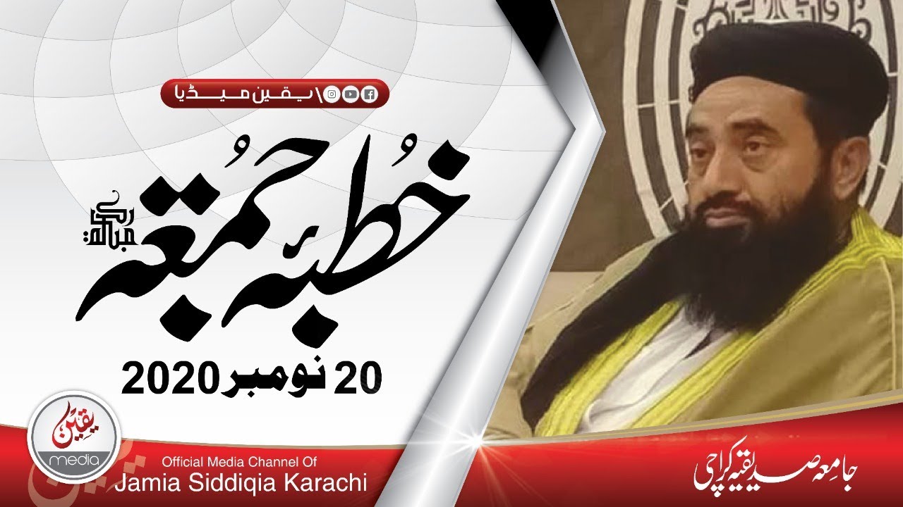 JUMMA BAYAN / MOLANA MANZOOR AHMAD MENGAL SAHIB