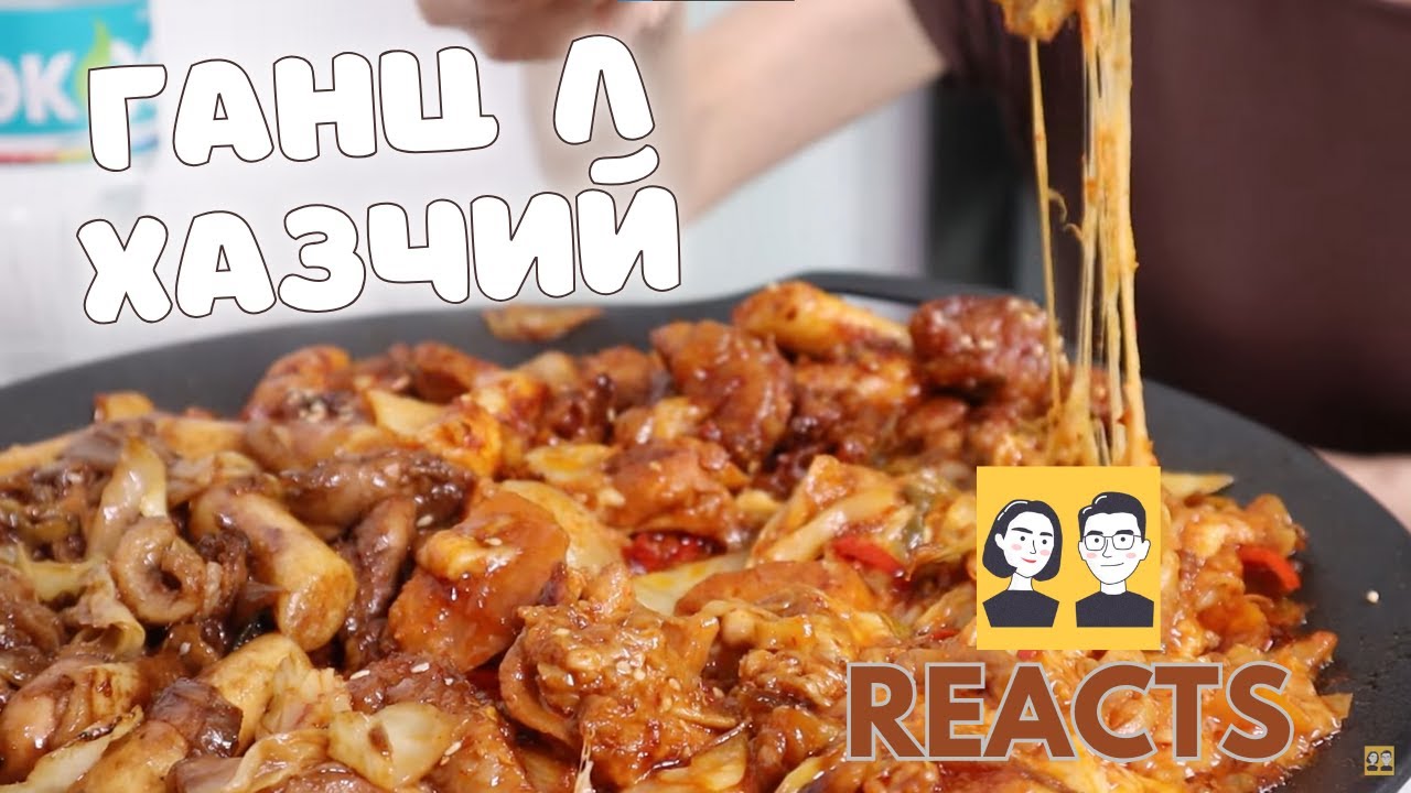 ӨЛСӨЖ БАЙНА УУ? | SHIKI REACTS