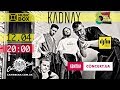 KADNAY - 12/04 - Презентація нового альбому [PROMO]