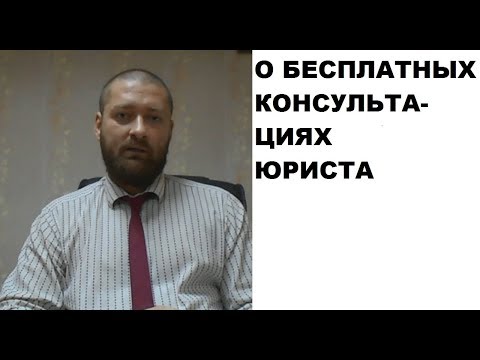 Бесплатный адвокат для пенсионеров и инвалидов