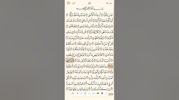 جزء عم   سورة عبس   بصوت الشيخ /  ياسر الدوسري