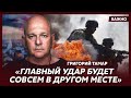 Офицер армии Израиля Тамар: Украина прогрызает оборону русских