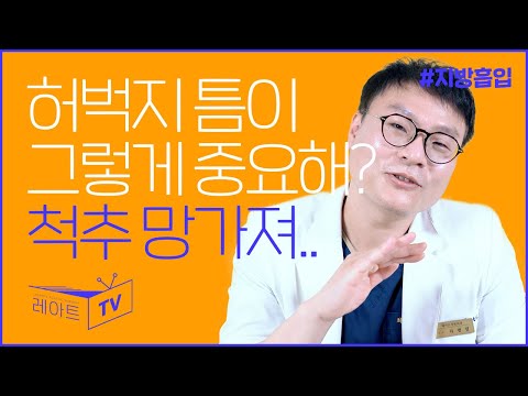 허벅지 틈 만들려고 💥그 포즈💥를 취해? 그러지 말고 의사 말 들어👨‍⚕️ [JPN]