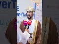 المهندس خلفان البرطماني : مؤتمر عُمان للطاقة  .. خطوات واثقة نحو طاقة 2030
