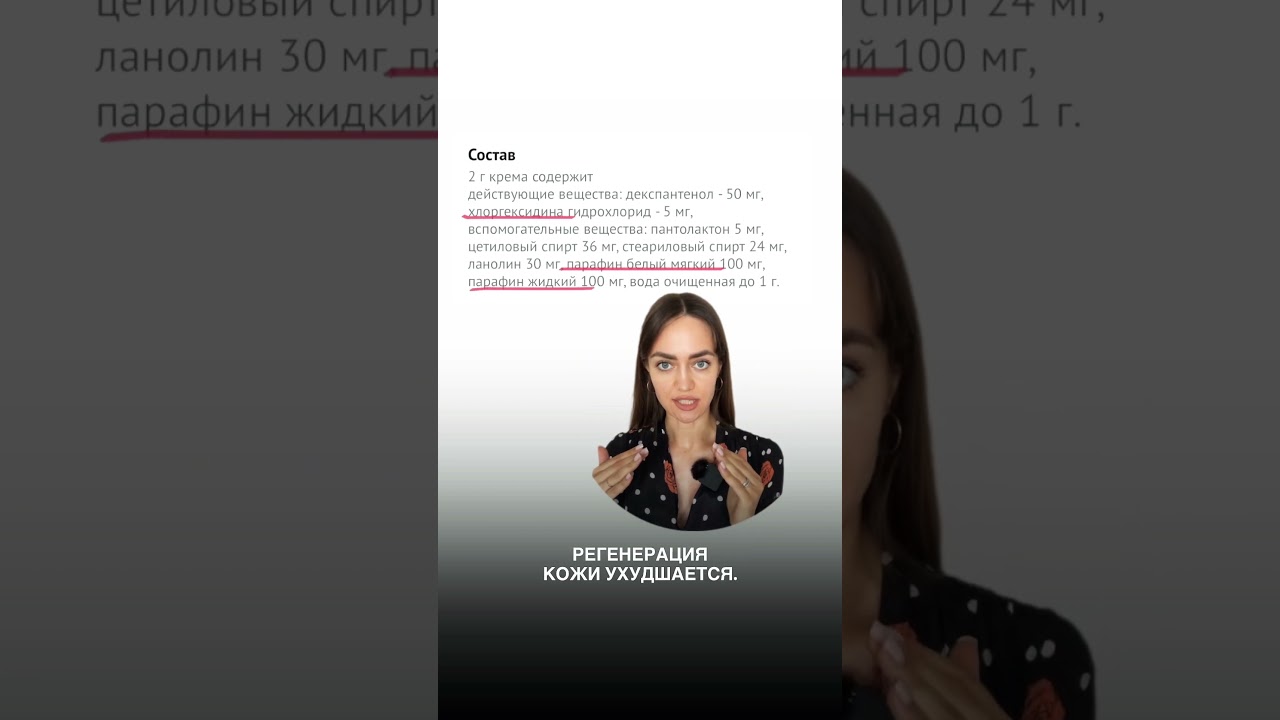 БЕПАНТЕН ПЛЮС В ЕЖЕДНЕВНОМ УХОДЕ 