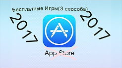 Как скачивать бесплатно игры на IOS(3 способа) 2017, Как скачать платные игры бесплатно IOS 8 (Рабочий СПОСОБ)!!!, Как скачать платные приложения для iOS - БЕСПЛАТНО!!! НЕ ПЛАТИТЬ и БЕЗ установки Jailbreak, ПЛАТНЫЕ Игры БЕСПЛАТНО для iPhone и iPad БЕЗ Jailbreak! (iOS) ENG SUBTITLES