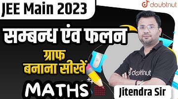 JEE 2023 | Relation and Function | Samband aur Falan | How To Draw a Graph | IIT JEE Maths