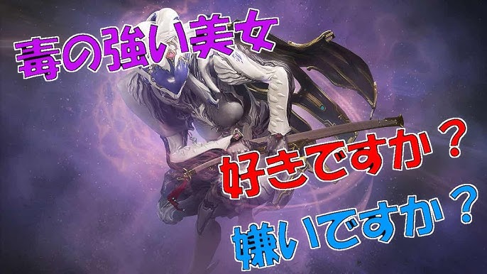 Warframe 今更クレジット稼ぎを紹介していく ウォーフレーム Switch Youtube Warframe 今更クレジット稼ぎを紹介していく ウォーフレーム Switch Youtube