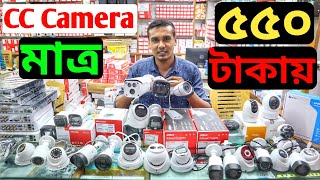 CCTV camera/ip camera price in bangladesh 2021 || পাইকারি দামে cctv camera কিনুন || Asif Vlogs || screenshot 5