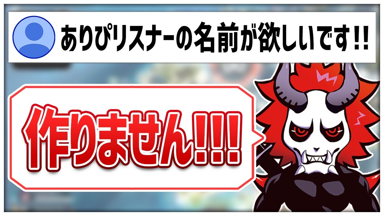 ファンネームを作らない理由を語るありさかさん【#ありさか切り抜き/ありさか/雑談/切り抜き】