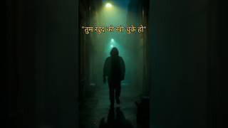 "ये सच तुम्हें दिला देगा... खुद को ढूंढो।" #lifemotivation #ytshorts #viralvideo